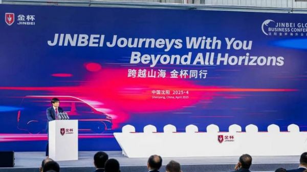 沈阳金杯海外业务大会隆重召开