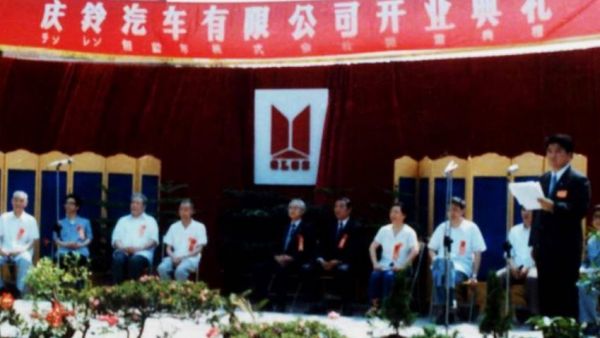 四十载初心如磐 庆铃五十铃共绘ISUZU在华发展辉煌图景