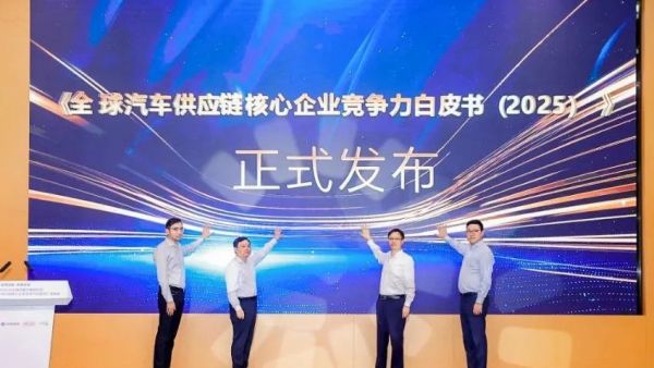 玉柴荣登2025全球汽车供应链百强榜