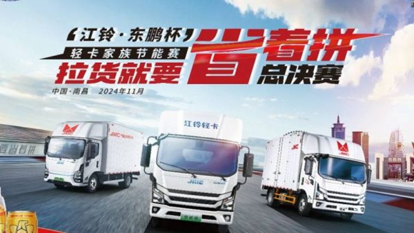 后天！全国总决赛！