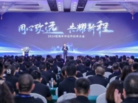 同心致远,共耀新程!2024远程轻商年中合作伙伴大会隆重召开