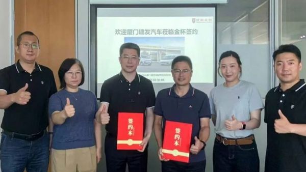 沈阳金杯携手厦门建发,共拓全球商用车市场版图