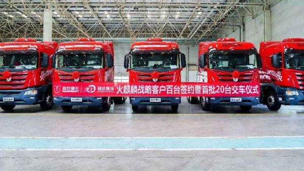 来联合好运 接优质货源 | 联合重卡货运平台百台签约暨首批20台交车仪式圆满成功!