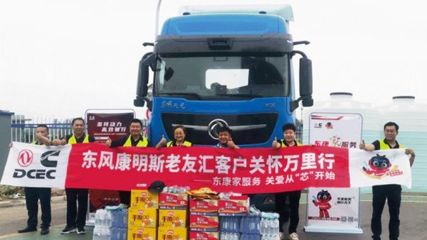 东风康明斯“客户关怀万里行”郑州站开启