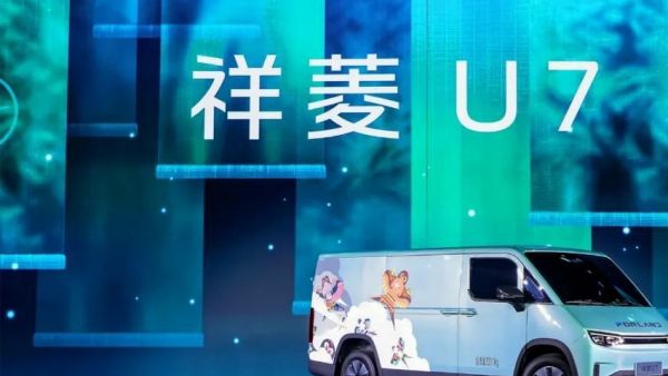 传承“纸鸢”匠心理念，祥菱U7以高品质焕新绿色城配内涵