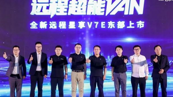 远程超能VAN星享V7E闪耀东部上市,7.5方+375公里续航重新定义质价比