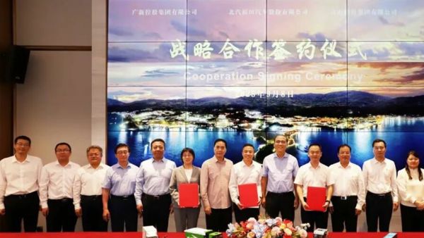 共建产业生态 谋划全球布局 ——北汽福田与青山控股、广新集团签署战略合作框架协议