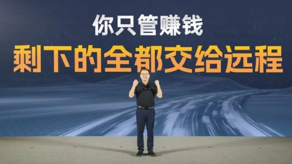 用服务创造价值，以真心温暖用户：第一届远程用户节正式开启！