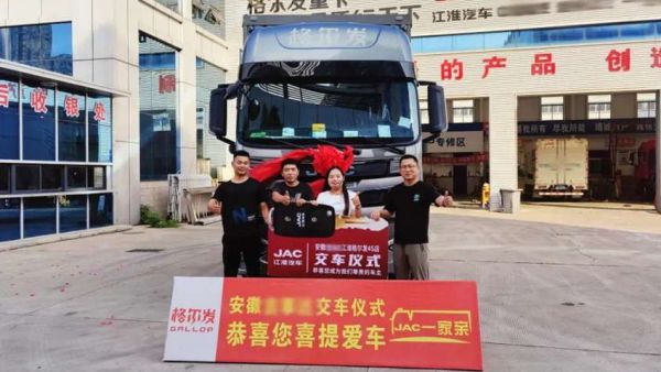 购车季丨聚焦交车盛事,江淮重卡赋能物流新动力!