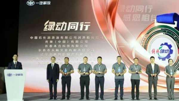 一汽解放“解放绿动”品牌发布会暨后市场合作伙伴大会隆重召开