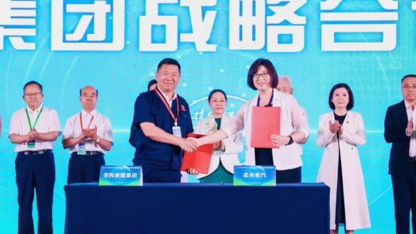 氢动未来 荣耀征程 北奔重汽&荣程新能举行战略合作签约仪式