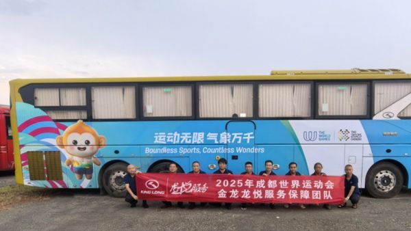 金龙龙威Ⅱ代再护航,高标准硬实力保障成都世运会