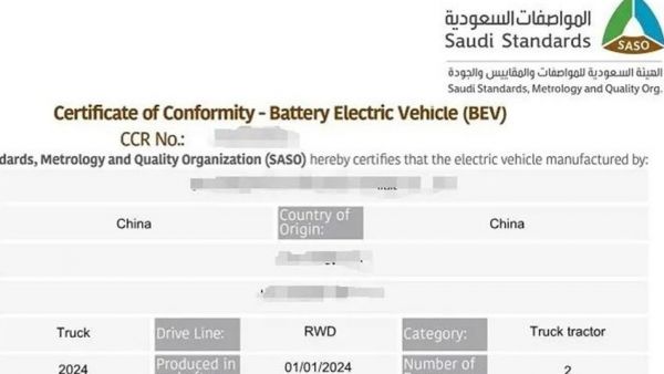 喜讯| DeepWay深向斩获中东关键市场全球首张电动重卡SASO和MOIAT证书