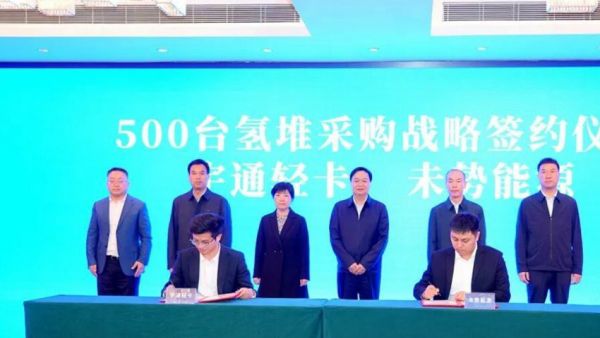 500 台氢能轻卡！未势能源携手宇通集团，助力 “中原氢都” 冷链物流零碳升级