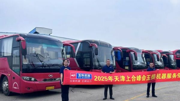 占比85%！玉柴机器护航2025年上合组织峰会