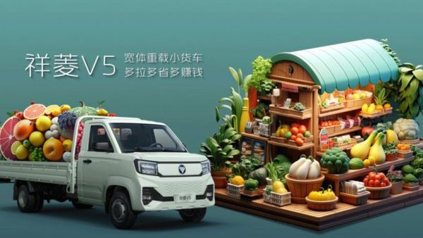 宽体重载赚出“松弛感”，福田祥菱V5让钱途更广