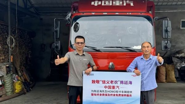 选重汽好车,伴“中国好人”