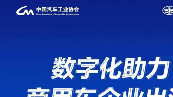 一汽解放领航商用车行业智能化新征程