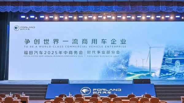 乘势而上 精益深耕 时代事业部召开2025年中商务会