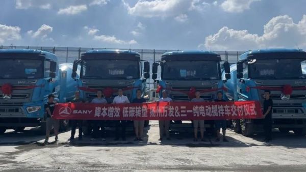 与您砼行 | 江苏扬州首批三一电动搅拌车完美交付