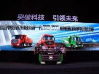 革新自卸车技术 ?新一代欧曼GTL超能版自卸车上市