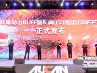 新蓝牌轻卡王者来袭！“奥铃速运BUFF版”看点多、性能更优