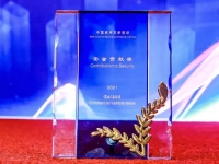 上汽红岩荣膺中国商用车新驱动“安全贡献奖”