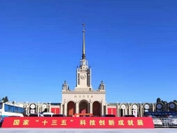 科技赋能 创新引领  东风商用车三项科研成果亮相国家“十三五”科技创新成就展