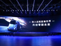积极推动全价值链碳中和,远程汽车展现中国绿色力量