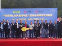 50辆搅拌车!东风康明斯助力东风商用车成功交车