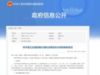 交通部推行轻微违法告知承诺制，以下7种违法行为能免处罚！