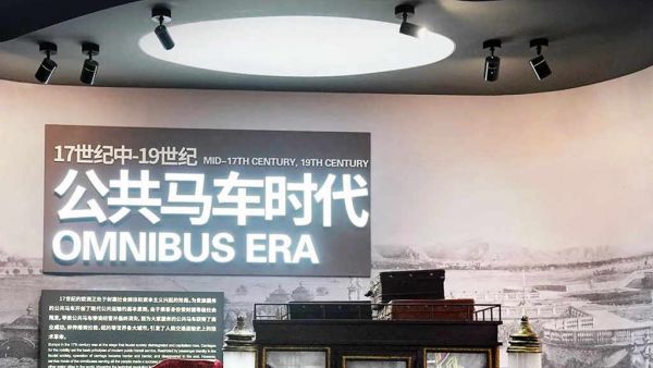 客车博物馆全貌首次曝光，准备好穿越了吗？