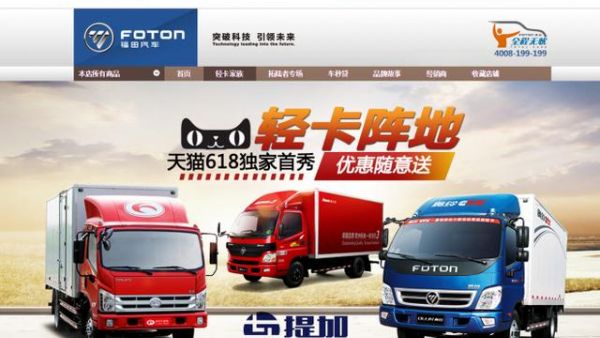 楼下有人签收大卡车?这些企业竟然把大卡车铺到了淘宝