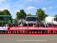 商用车主流媒体聚慧汉马科技 品牌焕新进军行业顶流