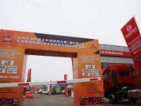 “国六Plus”燃情物流之都 东风天龙哥大赛燃爆卡友嘉年华