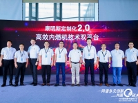 2023康明斯中国技术日 | 从低碳到零碳，康明斯携手行业伙伴步入定制化2.0时代