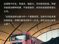 汕德卡燃气车“猛男粉” 亮眼“吸金王”实力圈粉!