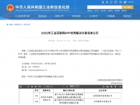 以客户为中心数字化转型,东风商用车入选国家工信部优秀解决方案!