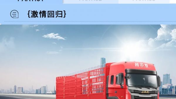 节后综合征?江淮格尔发A5W载货车助你快速找回节奏!