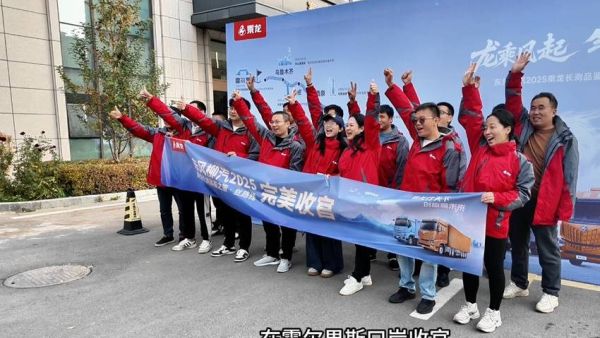 2025乘龙万里行极致挑战之旅收官，长测车辆一路表现堪称完美