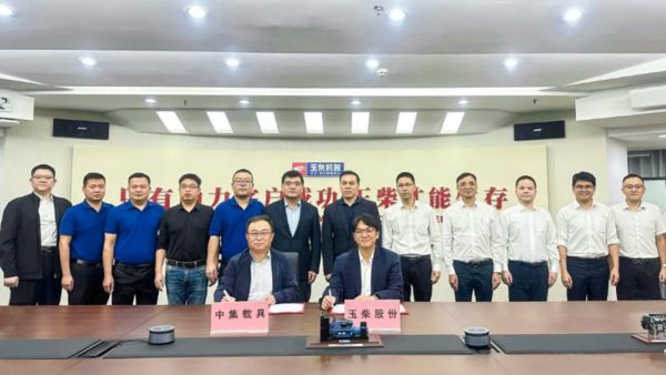 玉柴与中集签订智能仓储战略合作框架协议