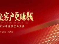 中国重汽2024年合作伙伴大会将启,新科技、新产品密集亮相