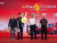 龙擎动力赋能，东风商用车携东风天龙KL燃气车诚意亮相唐山