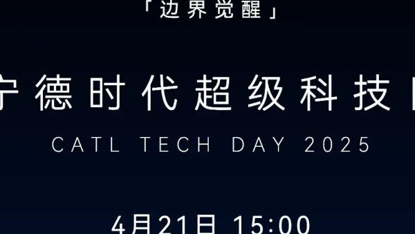 钠新电池+双核架构!宁德时代开启多核时代