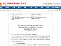 国务院发文:不得随意限制货车和司乘人员通行