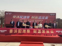 NILTE2024暨吉司GISE物流养车节开幕在即，货运企业齐聚济南，品牌荟萃亮点非凡