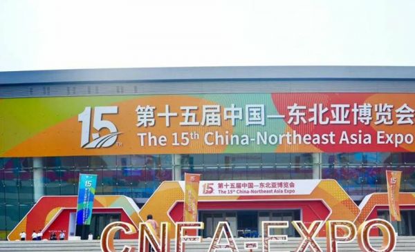 重磅产品齐聚！汉德车桥亮相第十五届中国东北亚博览会！