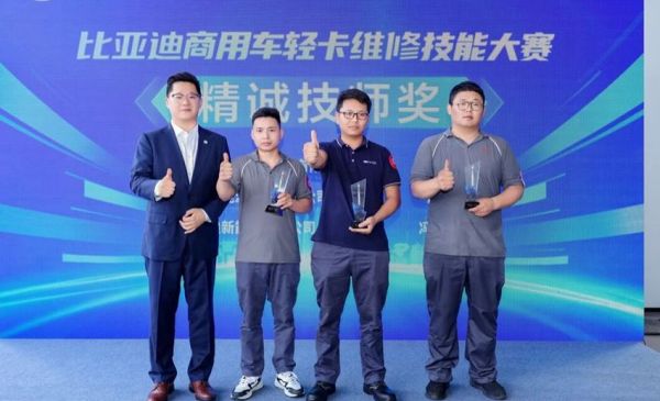 以赛促练，能力再升级！比亚迪商用车轻卡服务技能大赛圆满落幕