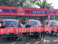 火爆四川，能省会赚 东风途逸T5 CNG物流专用版助力客户货运之旅