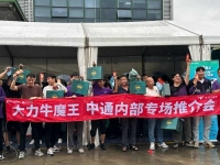 内购会启动，大力牛魔王汽车与中通快递携手助力快递小哥提效增收